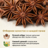 Набор моно Бадьян 500 г
