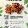Набор моно Бадьян 500 г