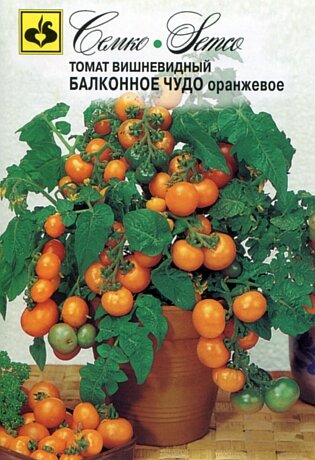 Семена Томат Балконное Чудо (оранжевое) 0,05 г 3 пакета