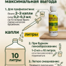 Пеногаситель "Софэксил-1520" 50 мл 5шт