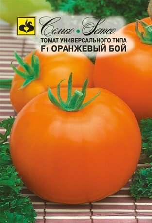 Семена Томат Оранжевый Бой F1 (10 шт) 2 пакета