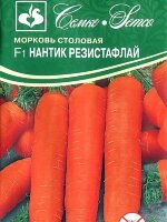 Семена Морковь Нантик резистафлай F1