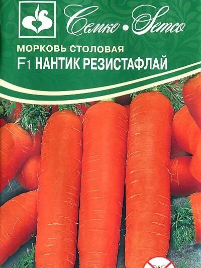 Семена Морковь Нантик резистафлай F1