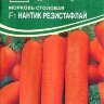 Семена Морковь Нантик резистафлай F1