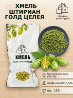Хмель гранулированный Штириан Голдинг Целея (Celeia Styrian Golding) Тип 90, альфа 2,5% 100гр / Ингредиенты для пивоварения