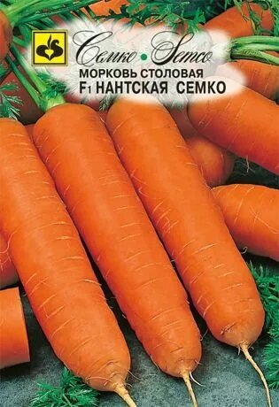 Семена Морковь Нантская Семко F1