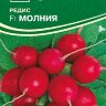 Семена Редис Молния F1