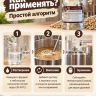 Фермент Протосубтилин для зерновой браги Сиббиофарм, 100 г / Для виски, водки и самогона