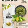 Хмель гранулированный Подвязный Россия, 100 г / Ингредиенты для домашнего пива и пивоварения