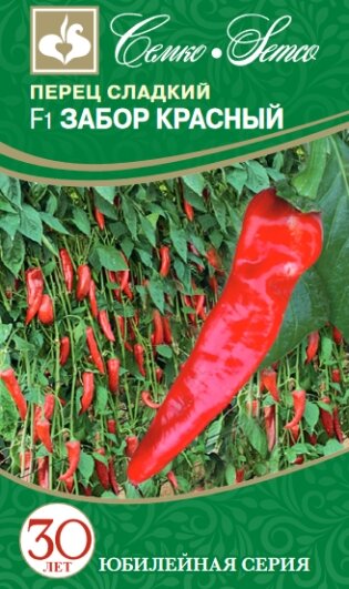 Семена Перец Забор  F1 (красный) 3 пакета