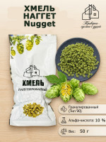 Хмель гранулированный Наггет (Nugget) Альфа 10% 50гр / Ингредиенты для пива и медовухи