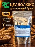 Фермент для зерновой браги Целлолюкс А Сиббиофарм, 100 г / Для виски, водки и самогона