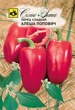 Семена Перец Алеша Попович (0,2 г) 3 шт.