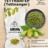 Хмель гранулированный Tettnanger (Теттнангер), 50 г / Ингредиенты для пива и медовухи
