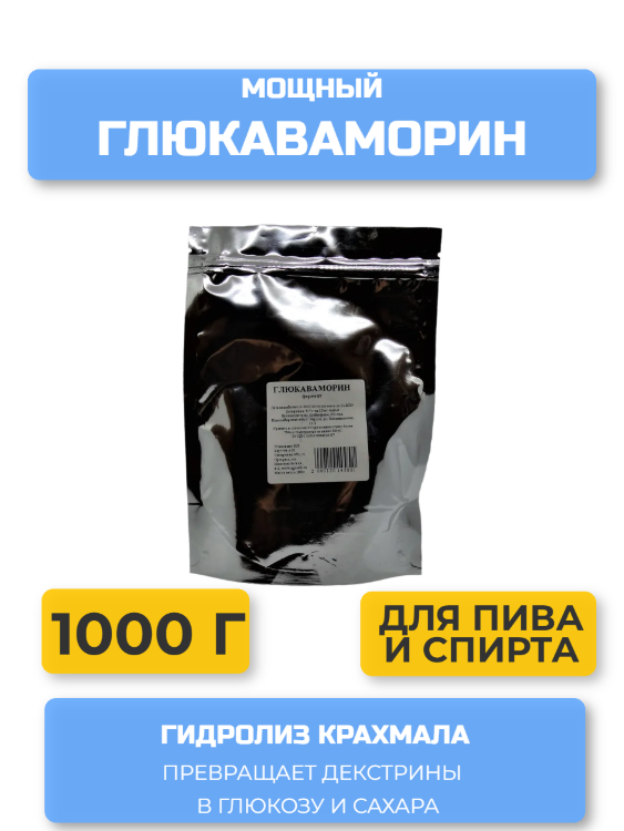 Фермент Глюкаваморин 1000 г