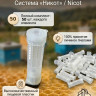 Набор для вывода маток: клеточка, держатель, цоколь Никот 50 шт