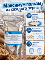 Фермент ЦеллоЛюкс А жидкий 100 мл