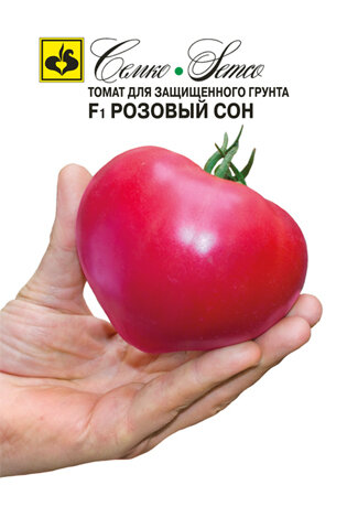 Семена Томат Розовый сон F1 (20 шт) 2 пакета