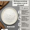 Нейтрализатор кислоты в винном сусле Дезацид 50гр