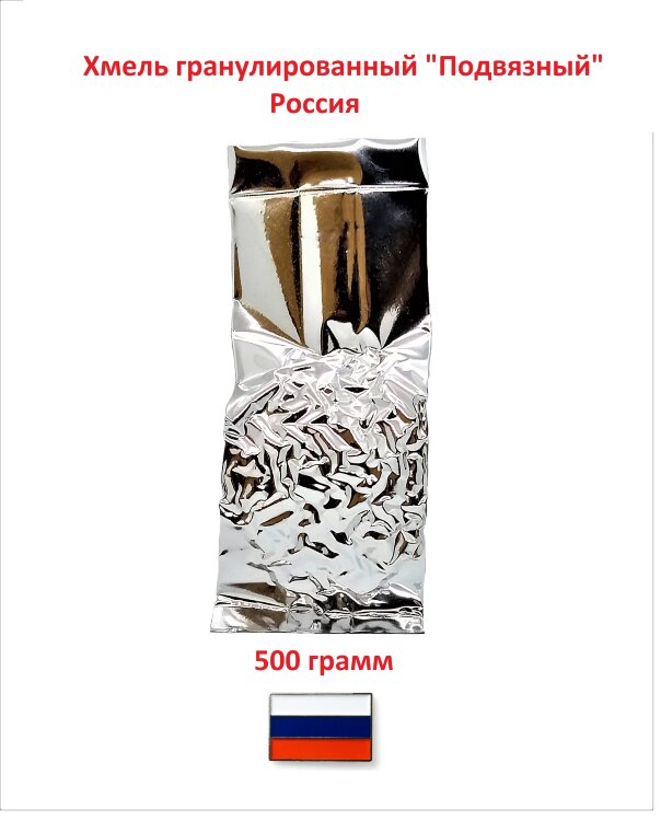 Хмель гранул "Подвязный" Россия, 500 г