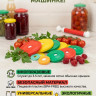 Вакуумные крышки с насосом ВАКС - 03Н, Набор для вакуумного консервирования