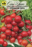 Семена Томат Премиум 2000 F1 3 пакета