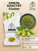 Хмель гранулированный Кластер (Cluster) тип 90 альфа 5,5-6,5% 50гр / Ингредиенты для пива и медовухи